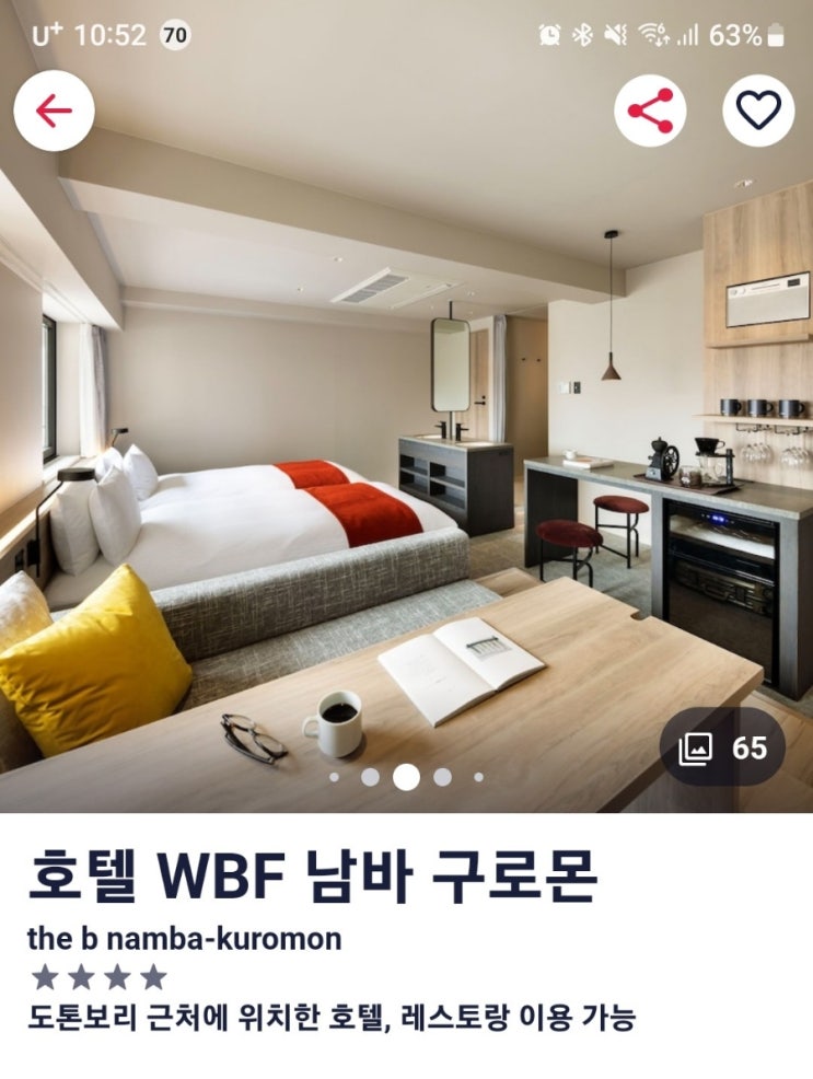  호텔 WBF 남바 구로몬 일본 오사카  3박4일 성인2명 아이1명 숙박비와 도시세