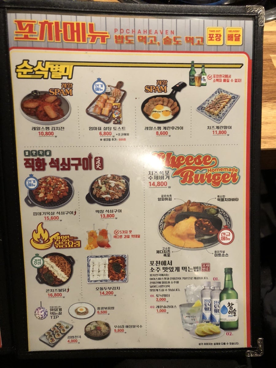 Pochacheonguk Jangsujeom photo 3
