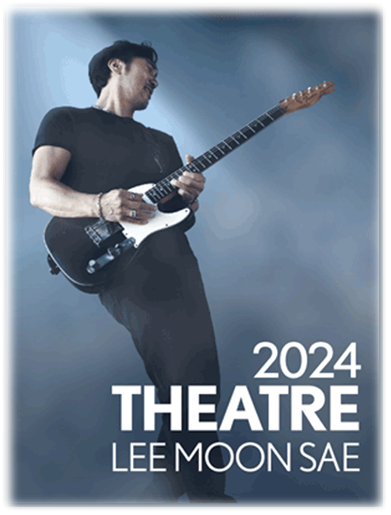 2024 Theatre 이문세 울산 전주 투어공연 기본정보 출연진 콘서트 예매 티켓팅 방법