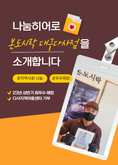 본도시락 대구다사점 사진 2
