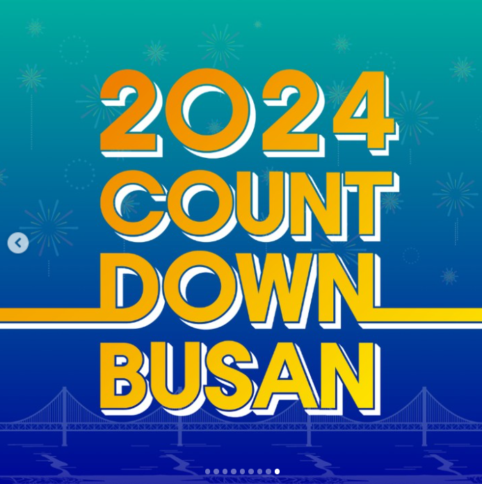 2024 COUNTDOWN BUSAN 기본정보 (프로그램 일정표, 축하공연 초대가수, 토크 콘서트 안내)