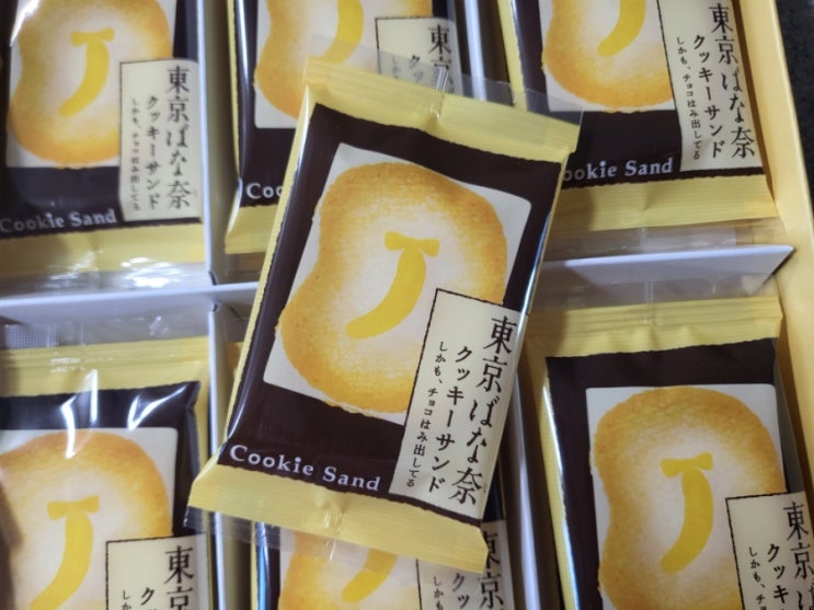 일본 여행 기념품 도쿄 바나나 쿠키샌드 초콜릿
