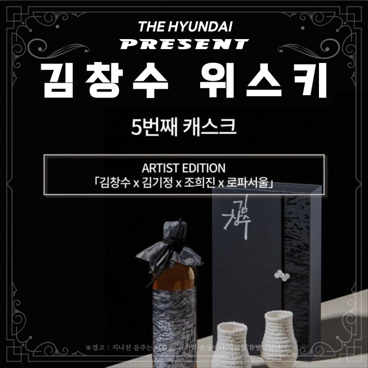  [정보] 김창수 위스키
