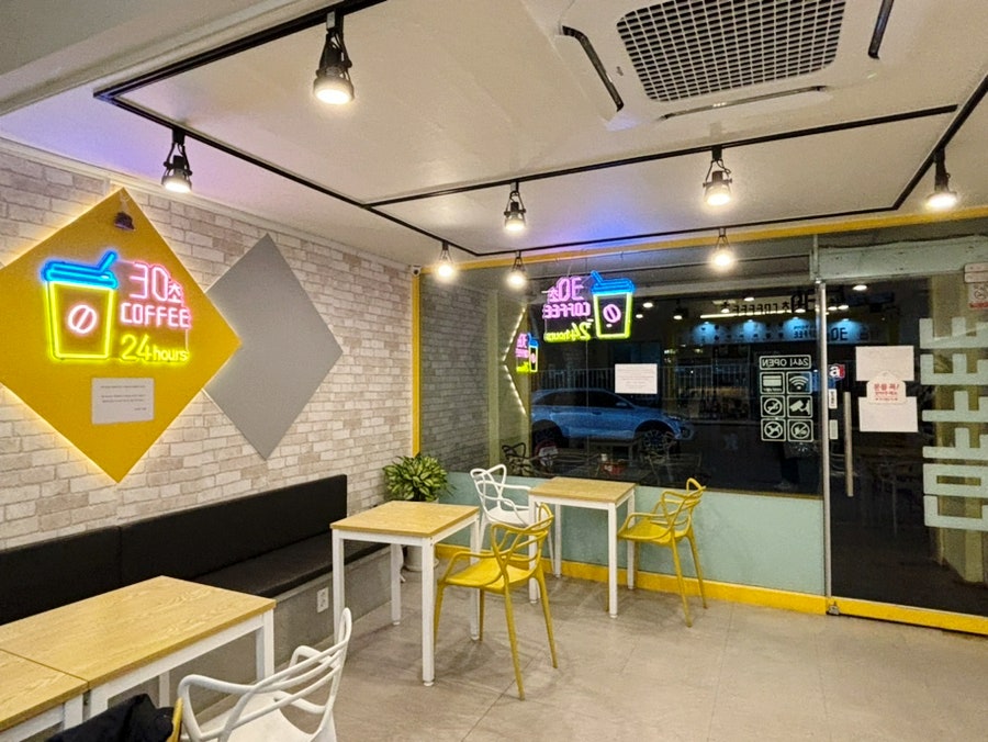 30초커피 어양점 사진 4
