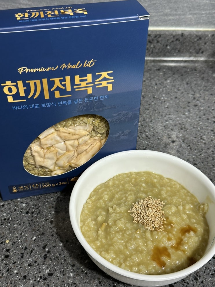  영양한끼전복죽 전복죽밀키트로 간편해