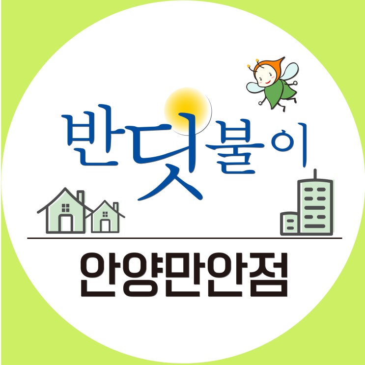  곧 신생아가 태어날 예정이라 반딧불이 새집증후군 서비스 신청합니다!
