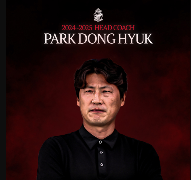 K리그2 경남FC, 2024 박동혁 감독 선임 K리그2 경남FC, 2024 박동혁 감독 선임