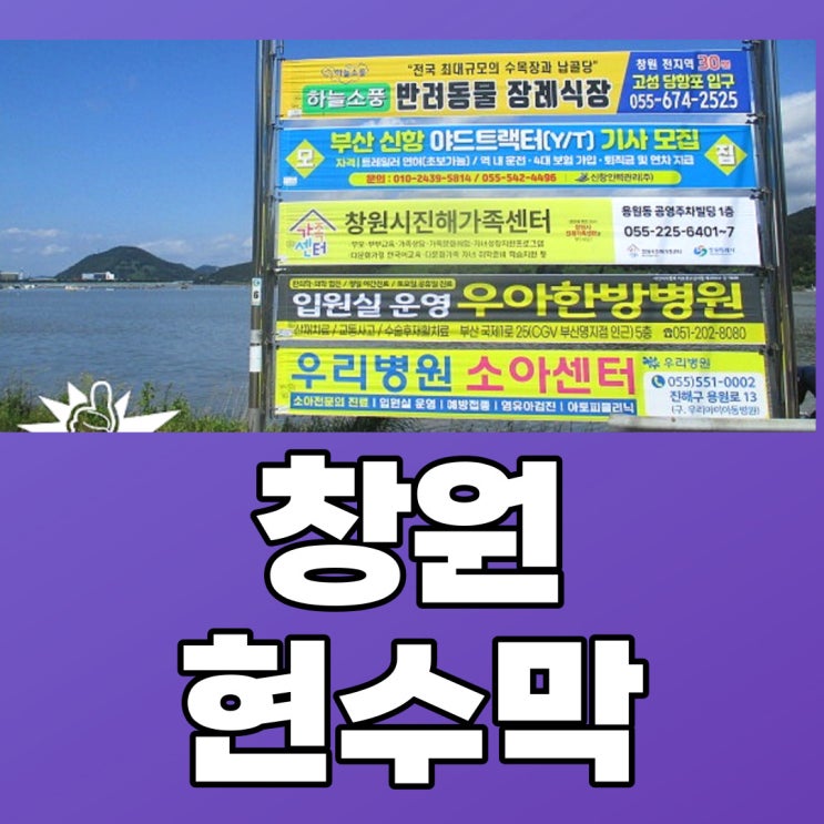  창원현수막광고 사이즈와 제작하는 방법