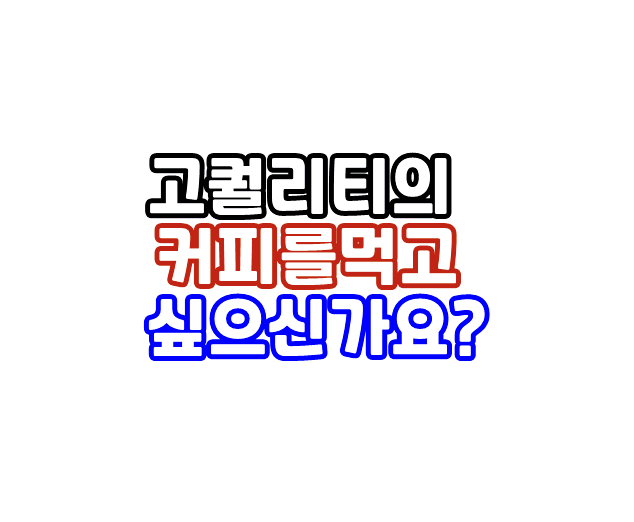 유라커피머신 Z10 직구로 구매했을 때의 문제점을 아직도 모르고 있나요? 참고해서 구매하기 ....