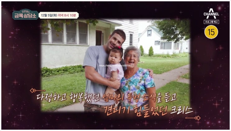  오은영의금쪽상담소 109회 크리스티나 크리스존슨 크 남매 남편 아내 국적 직업 이탈리아 미녀들의 수다 특이한 목소리 미국 육군사관학교 ADHD 주의력 결핍 과잉행동 장애 영어강사