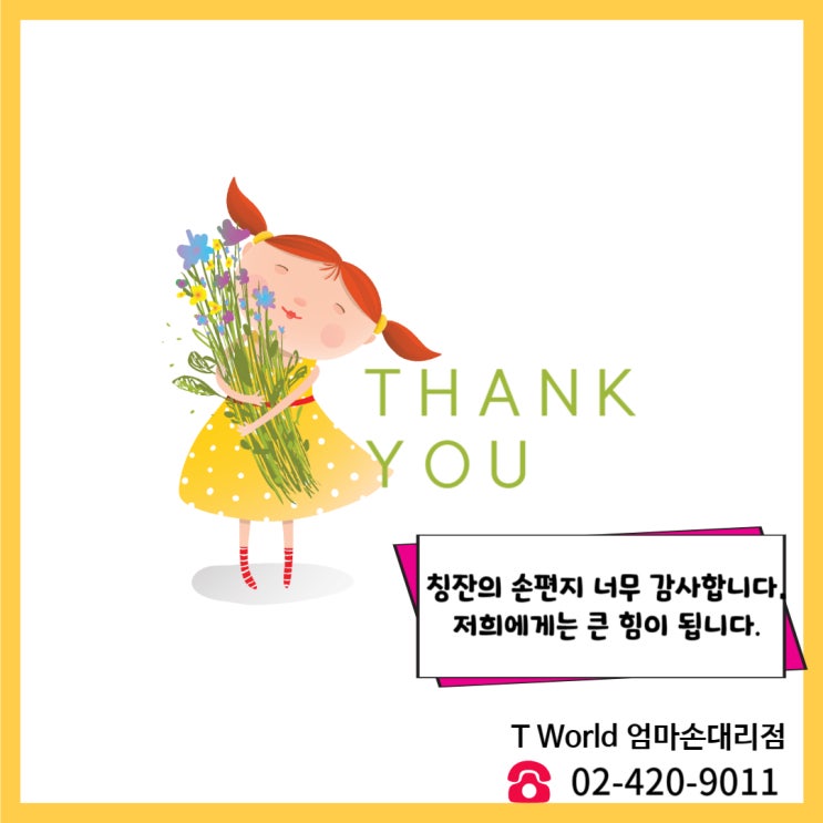  저희가 너무 감사합니다 (서이추 환영합니다)