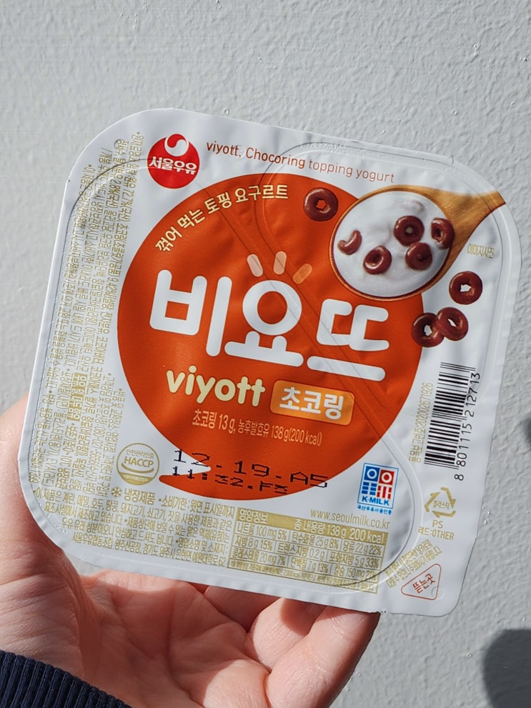 편의점 간식 비요뜨 초코링 과자 가격, 칼로리, 맛! 편의점 간식 비요뜨 초코링 과자 가격, 칼로리, 맛!