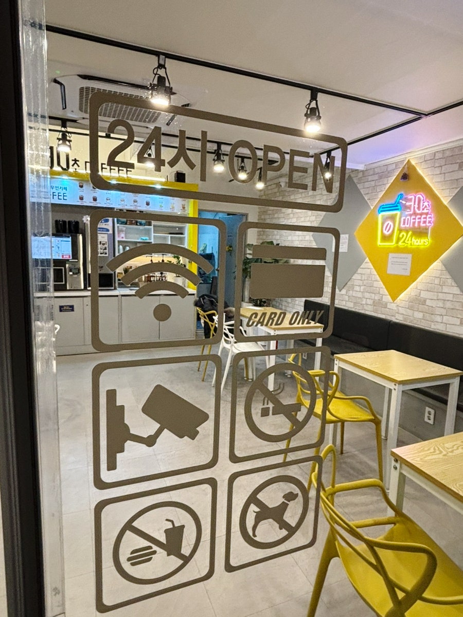 30초커피 어양점 사진 3