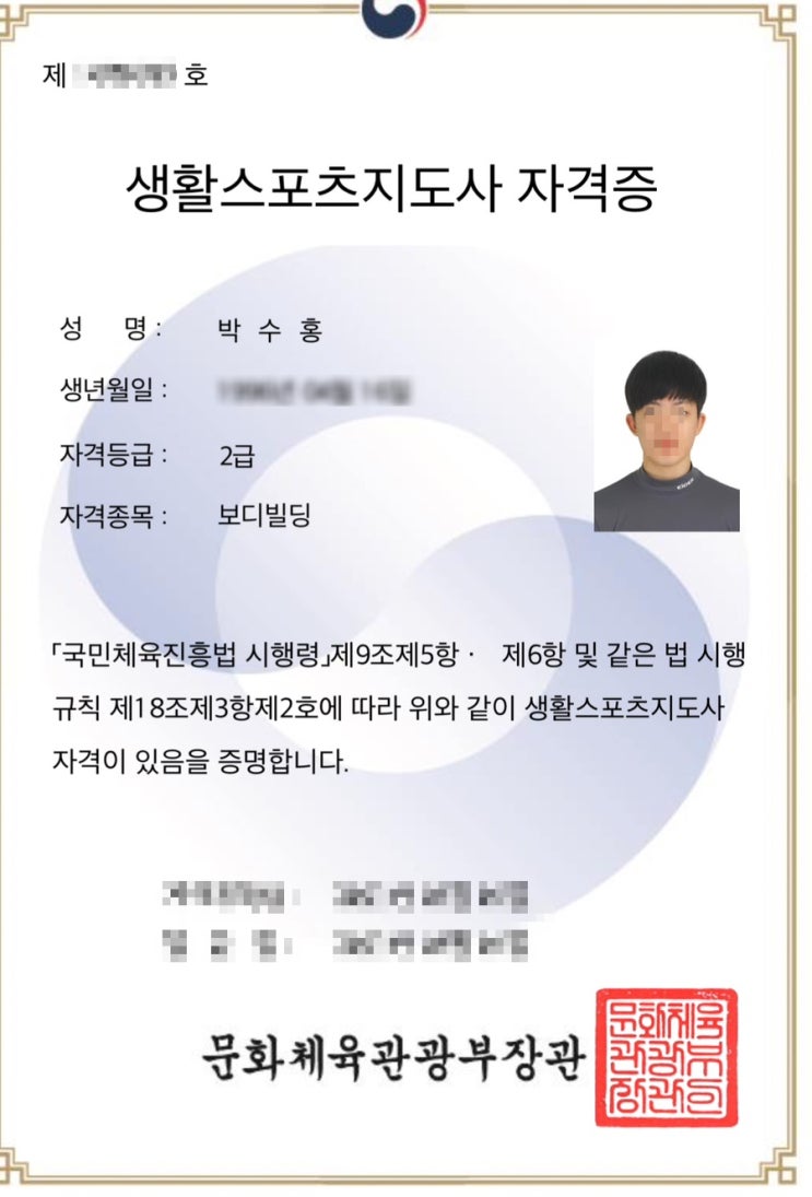 재송동<b>헬스장 정석피트니스</b> 박수홍 트레이너 feat, 수준 높은... 