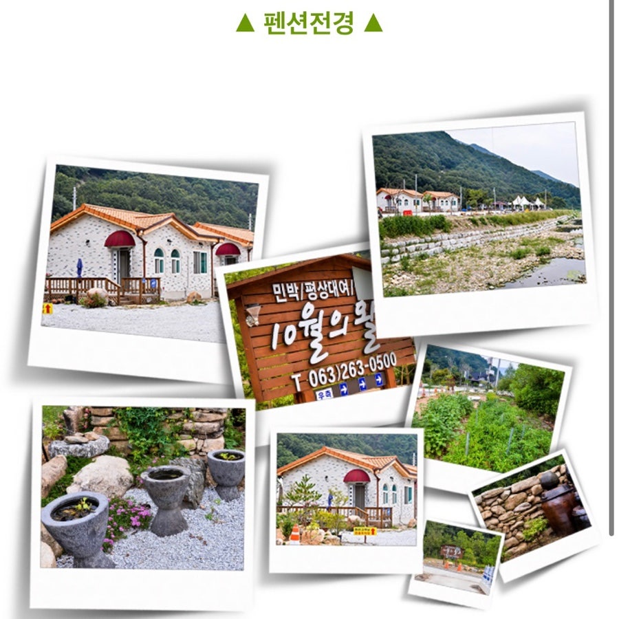 10월의왈츠 사진 2