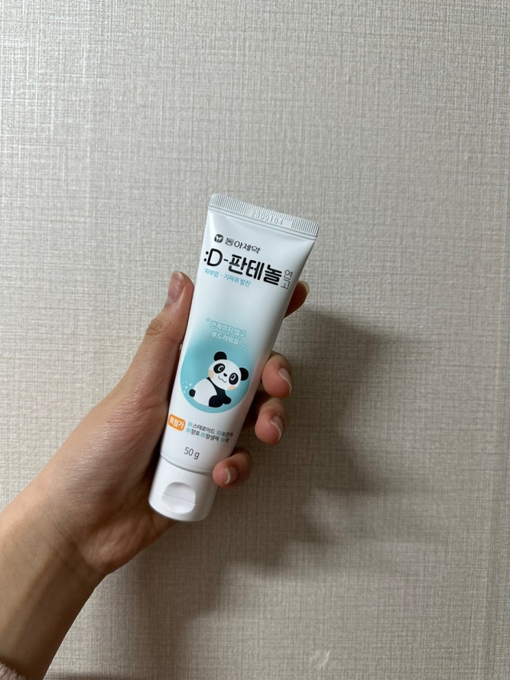  D판테놀 연고 아이크림 대체 사용 내돈내산 후기 (+비판텐보다 좋은데?)