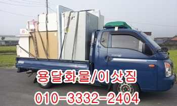 정자용달 산하동 울릉도 양남 양북 감포 제주도 주전 방어진 입실. 정자용달 산하동 울릉도 양남 양북 감포 제주도 주전 방어진 입실.