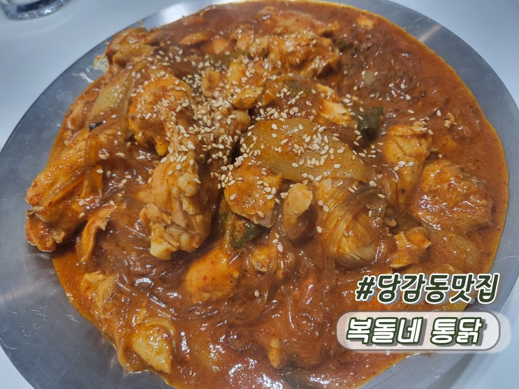 부산당감동맛집 당감시장맛집 복돌네통닭 포장후기