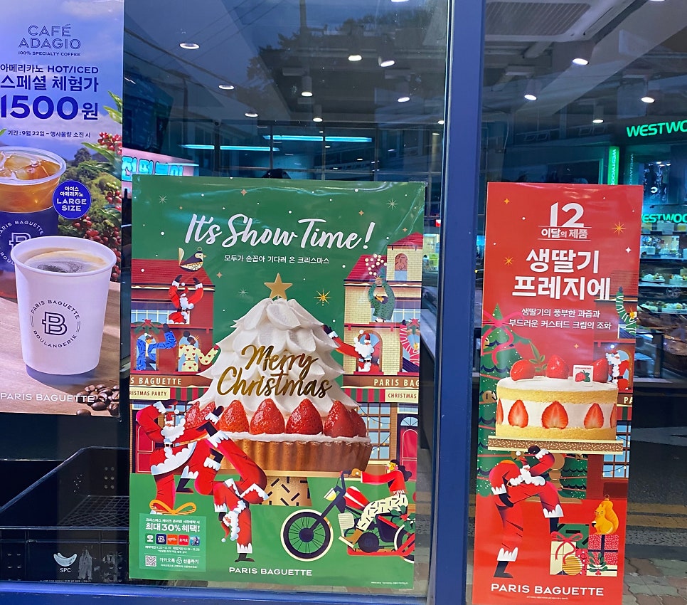 파리바게뜨 고흥중앙점 사진 2
