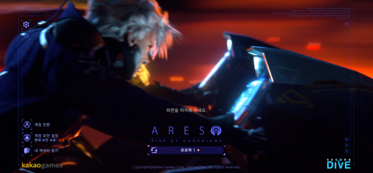  아레스 : 라이즈 오브 가디언즈 찍먹중