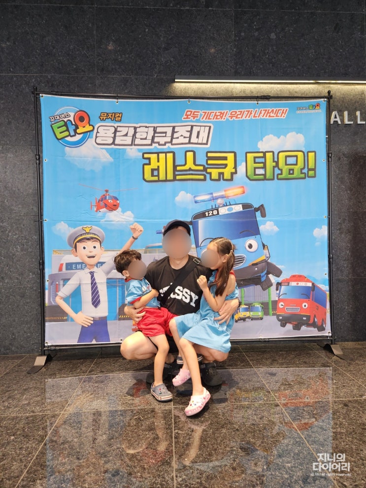  레스큐타요 어린이 뮤지컬 대구 수성아트피아