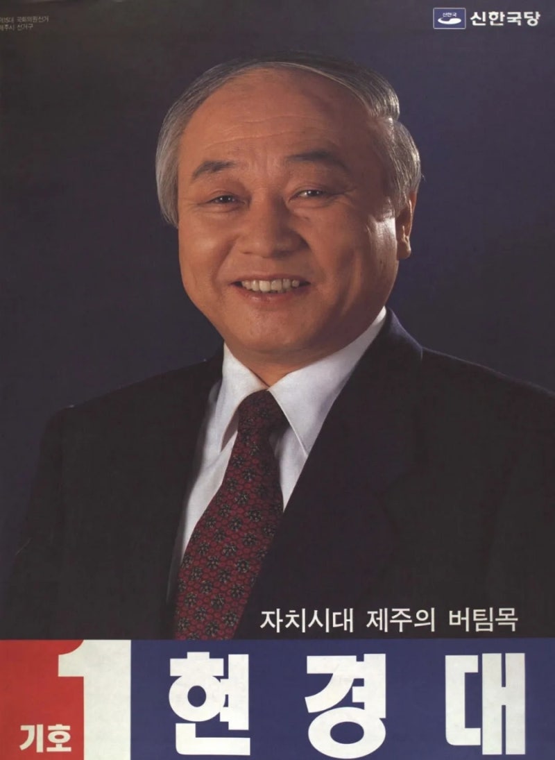 제주출신 현경대 국회의원 아들 현우영씨, 미국 국제변호사 김앤장 출신 부인 아내 프로필 나이 학력 고향 부모 영락교회 : 네이버 블로그