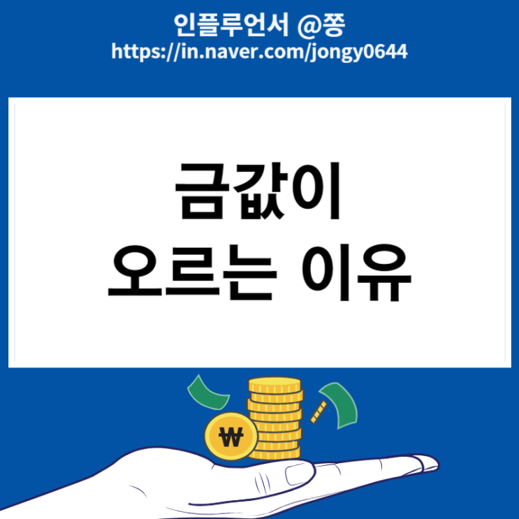 금값이 오르는 이유 금리인하 (금시세 금값 1돈 3.75g 24K 금투자방법 금테크) 금값이 오르는 이유 금리인하 (금시세 금값 1돈 3.75g 24K 금투자방법 금테크)