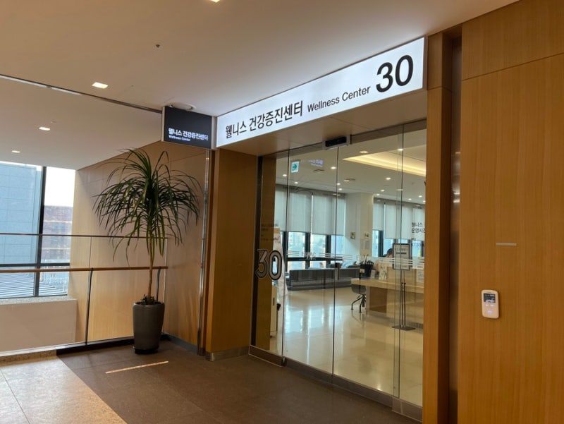 리뷰 :: 발산 마곡역 이대 서울병원 웰니스 건강증진센터 종합 건강검진 수면 위내시경 CT 초....