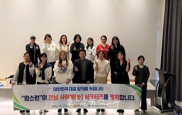  전남도, 수도권 대표 ‘맘스런’ 맘카페 운영진에게 도정 소개