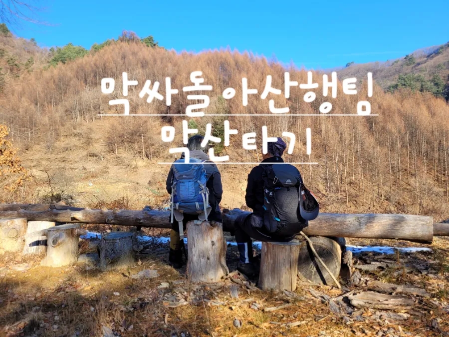 전의골 사진 1