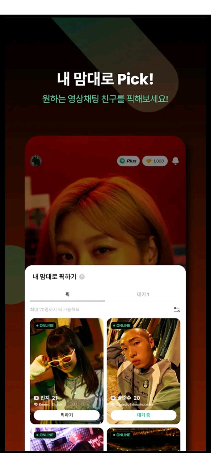 외국인친구사귀기 영상 채팅 친구만들기 아자르 앱 이성 고민 상담 여행 : 네이버 블로그