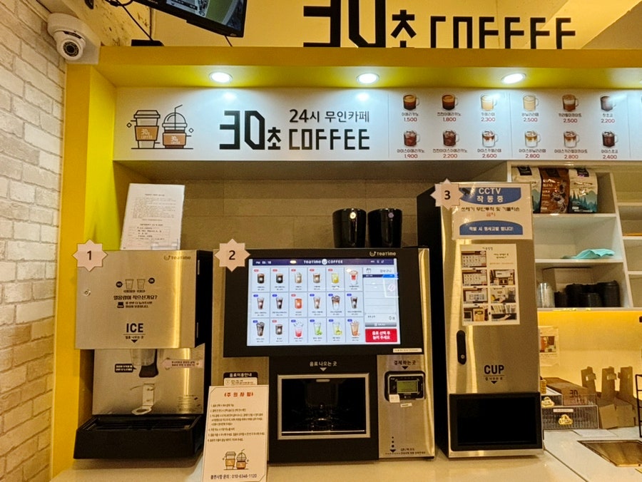 30초커피 어양점 사진 6