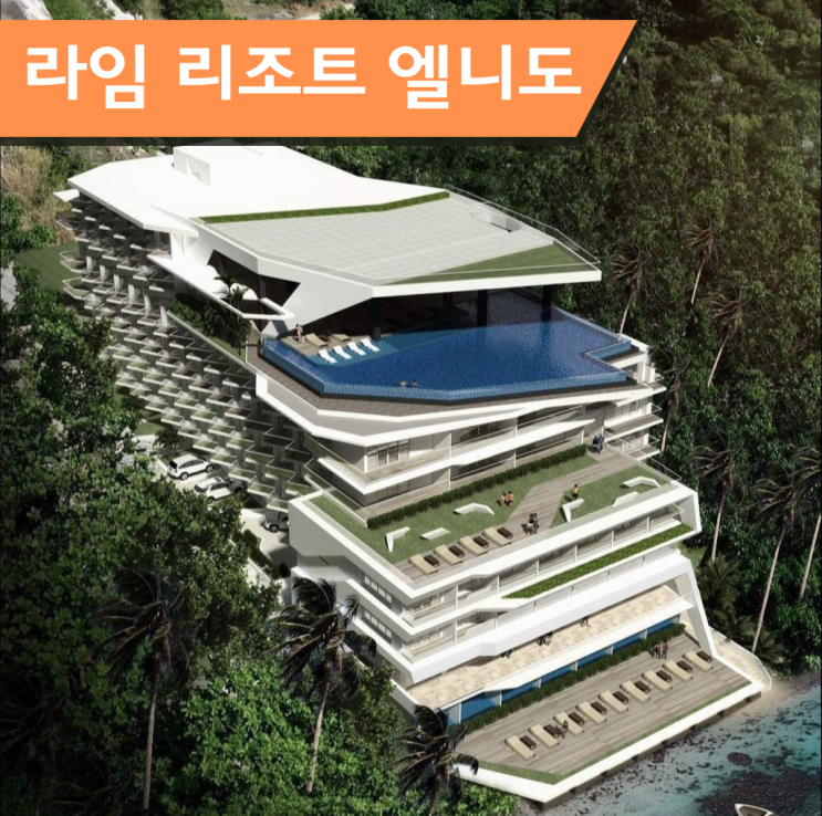  라임 리조트 엘니도 Lime Resort El Nido