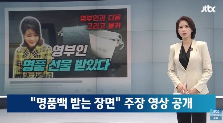 <b>최재영</b> 목사, 김건희 디올 <b>명품백</b> 논란의 중심