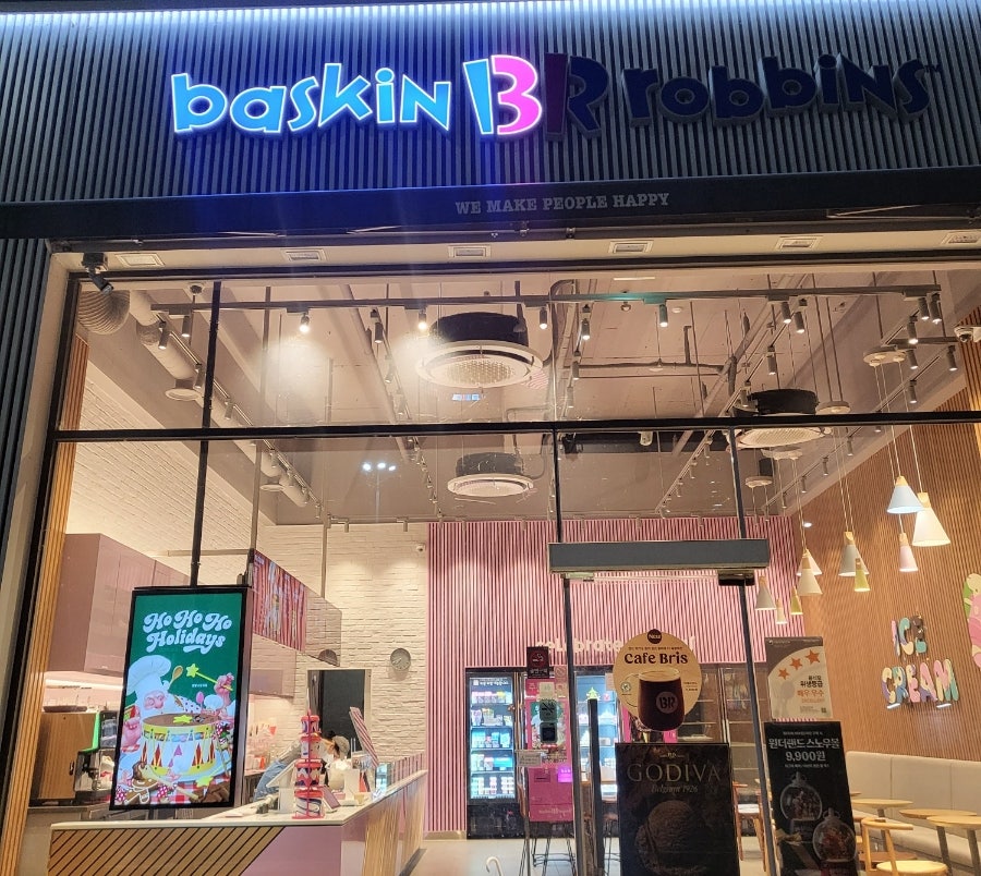 배스킨라빈스 용인서천점 사진 2