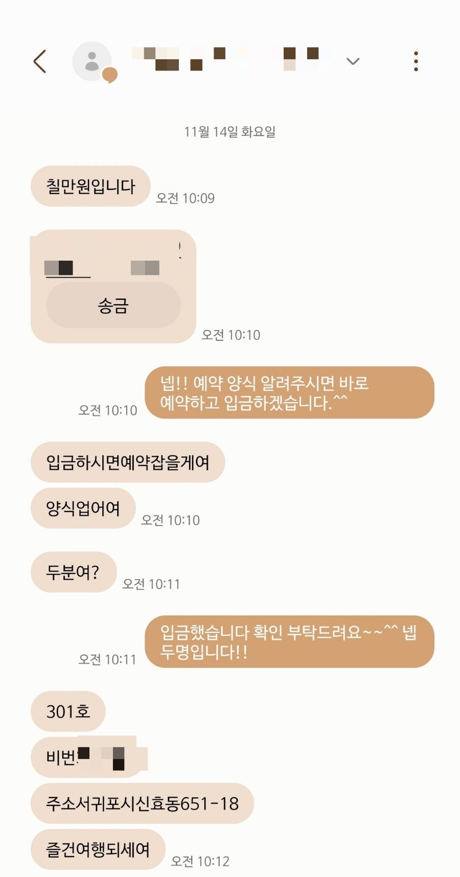 네모네펜션 사진 2