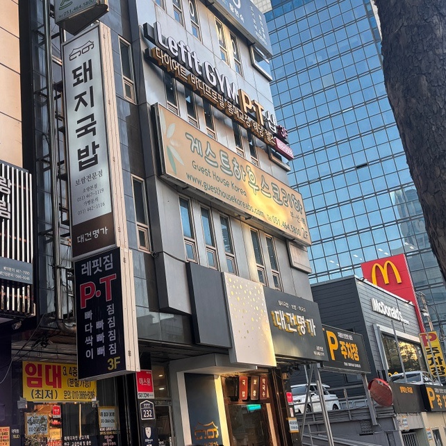  부산역 게스트하우스, 부산항에서 가까운 게스트하우스코리아 부산역점(+ 대마도 여행)