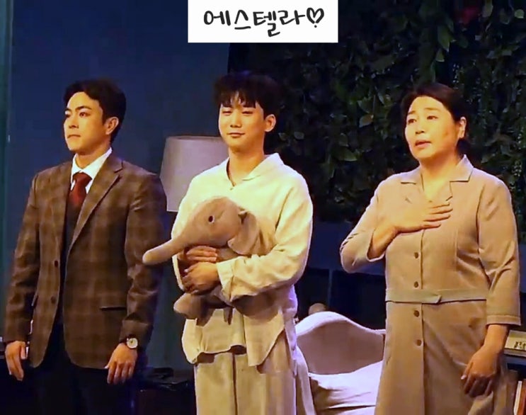  대학로 연극 엘리펀트송 김현진 박정복 고수희 후기
