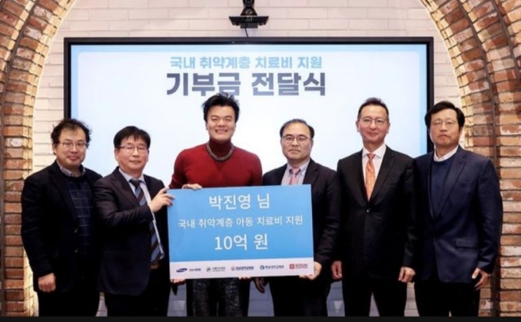 <연예가핫이슈> 사재 10억 내놓은 박진영 근황 5일 '대단한' 소식 전해졌다 (+사용처) <연예가핫이슈> 사재 10억 내놓은 박진영 근황 5일 '대단한' 소식 전해졌다 (+사용처)