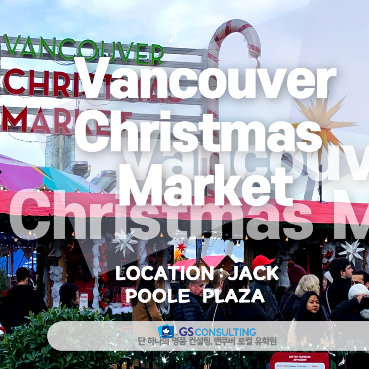 2023, Vancouver Christmas Market