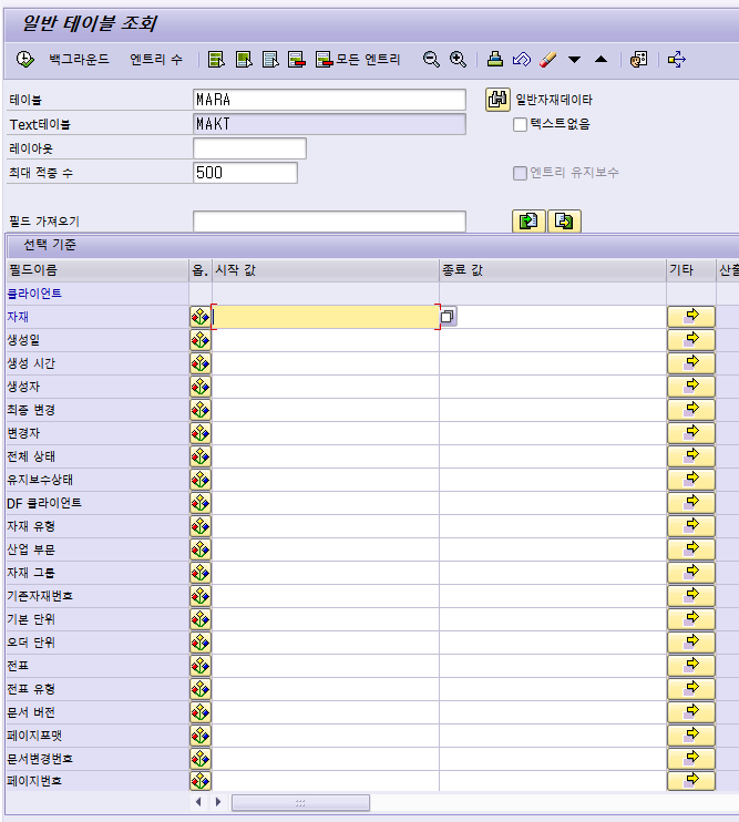  [율밥퍼] SAP ABAP - CBO테이블 수정 후 SE16N에 필드 안뜰때