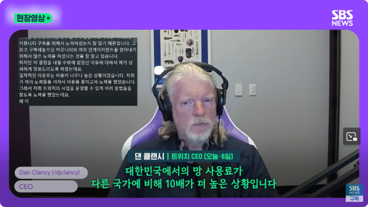  트위치 한국 사업 종료 날짜, 서비스 종료 이유 초간단 정리