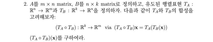  [선형대수학] 2.3 행렬 곱셈 (Matrix Multiplication)
