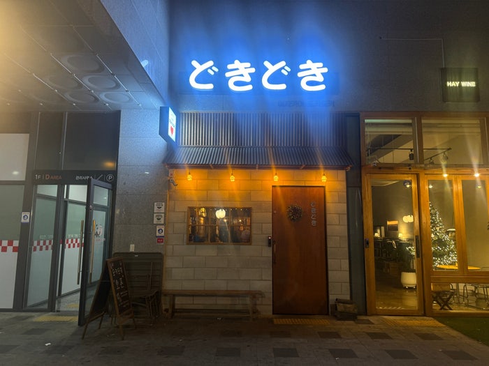 도키도키 율하본점 사진 2
