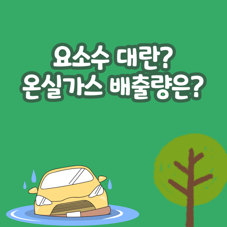  요소수는 왜 중국에 의존할 수밖에 없을까? (SimaPro 환경성 결과)