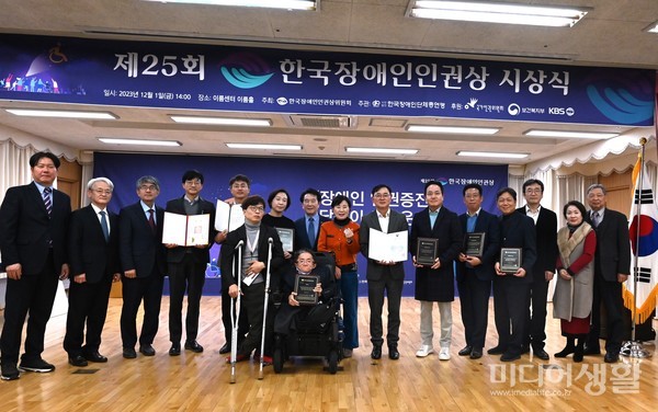 한국장총, 제25회 한국장애인<b>인권상</b> 시상식 개최