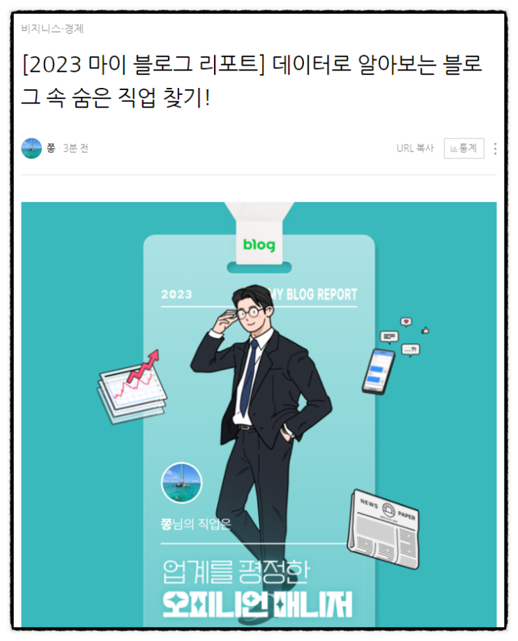 2023 마이블로그 리포트 이벤트 한해를 돌아보자 2023 마이블로그 리포트 이벤트 한해를 돌아보자