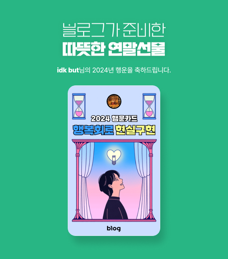 현재 서비스에서 더이상 클릭할 수 없습니다 ㅠ 블로그 공감 제한 기준?