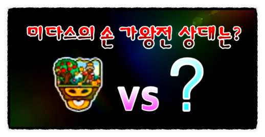 <b>복면가왕</b> 미다스의손 5연승에... 테니스 vs <b>인센스</b> 정체 누구?