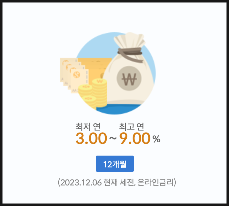 다자녀 가구라면 최고 9% 이자 주는 신한은행 '패밀리 상생 적금' 다자녀 가구라면 최고 9% 이자 주는 신한은행 '패밀리 상생 적금'